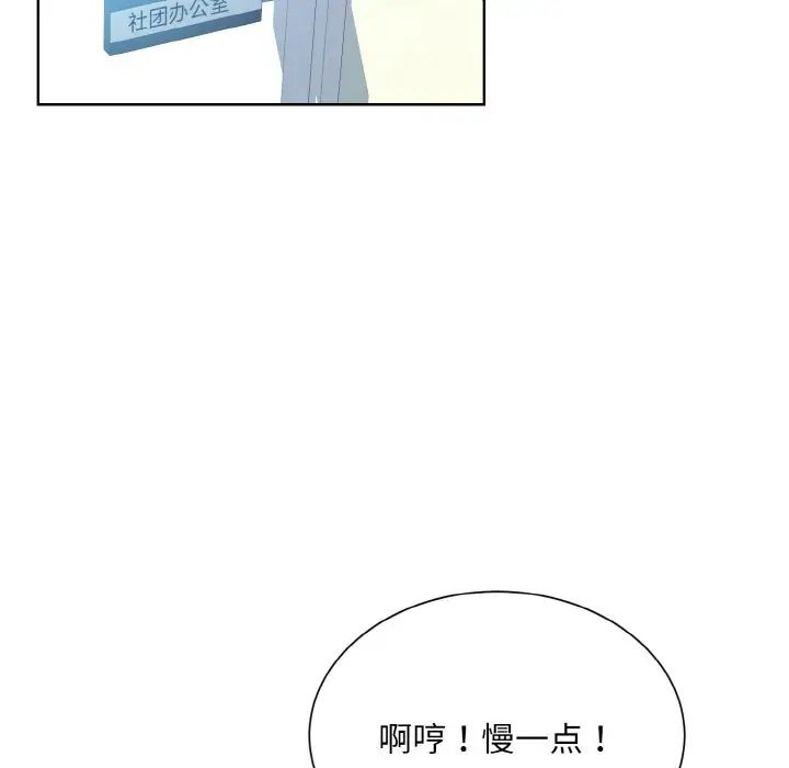 眷恋，第21話，第 106 页