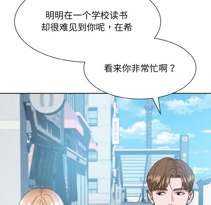 眷恋，第21話，第 44 页