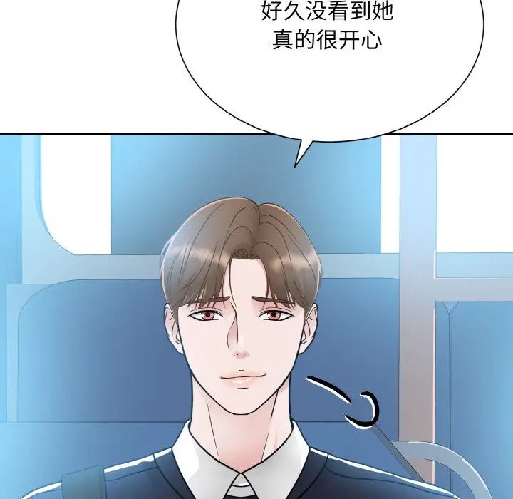 眷恋，第21話，第 103 页