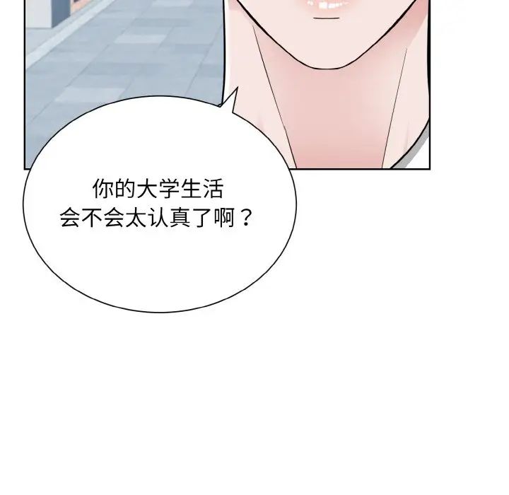 眷恋，第21話，第 49 页