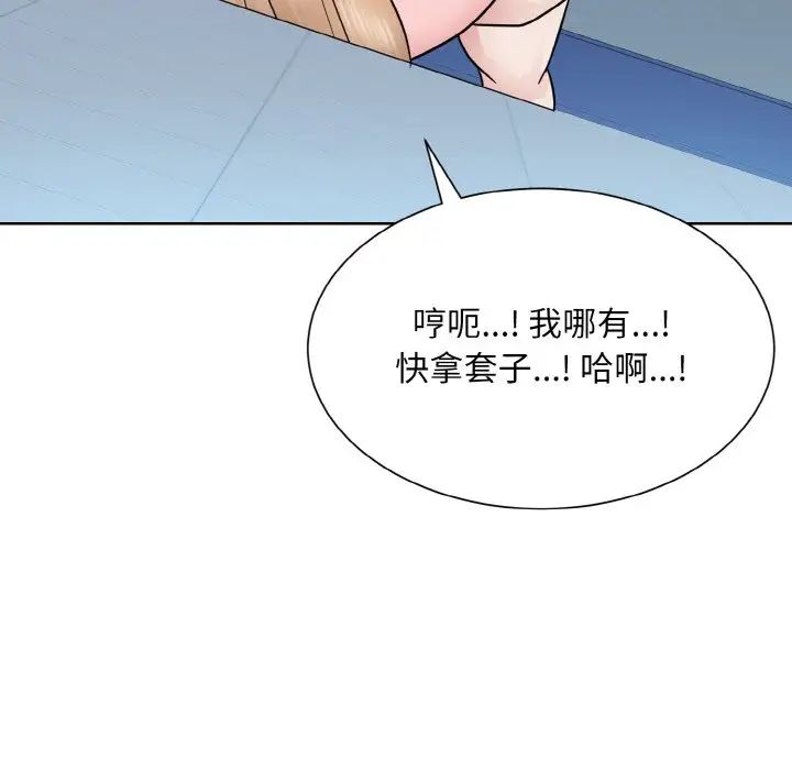 眷恋，第21話，第 122 页