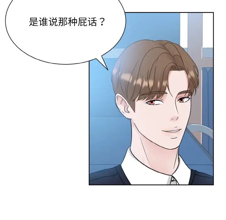 眷恋，第21話，第 84 页