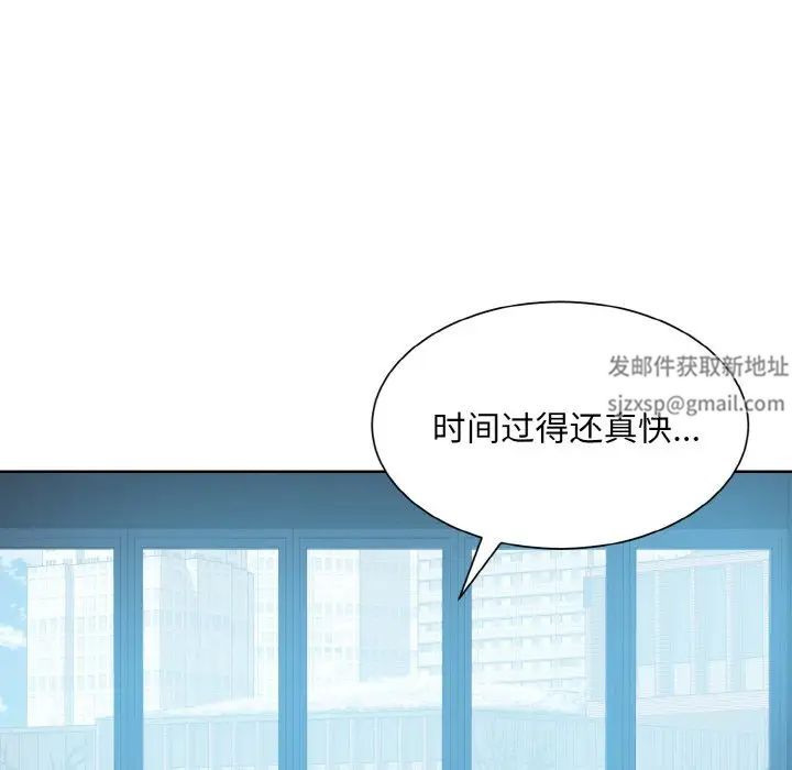 眷恋，第21話，第 12 页