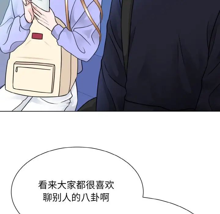 眷恋，第21話，第 77 页