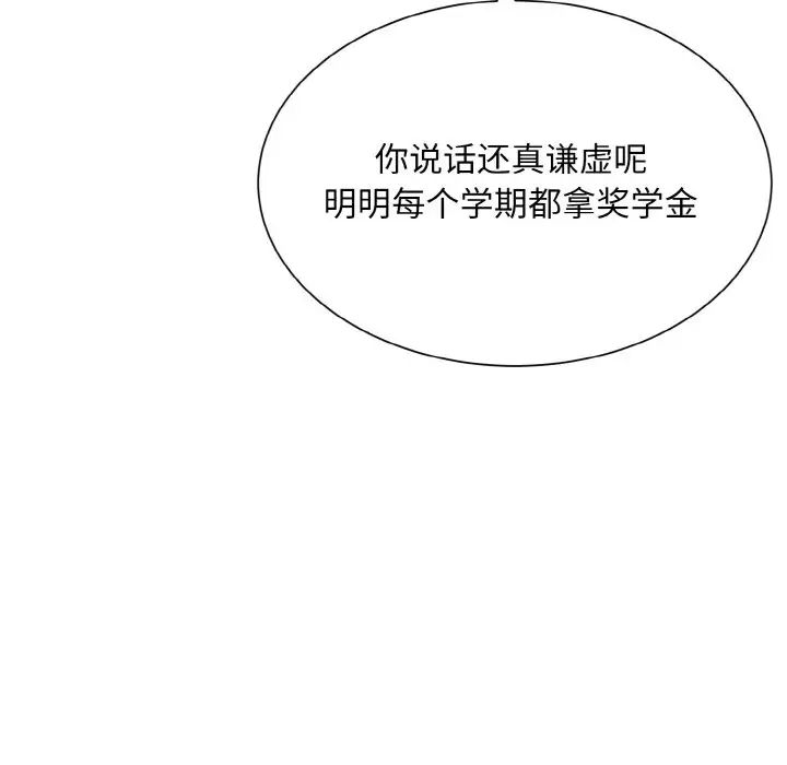 眷恋，第21話，第 52 页