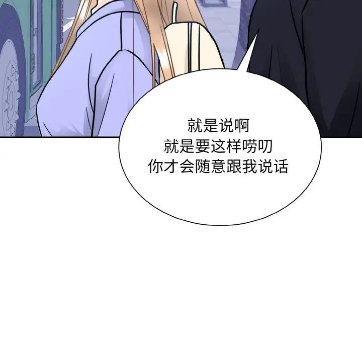 眷恋，第21話，第 64 页