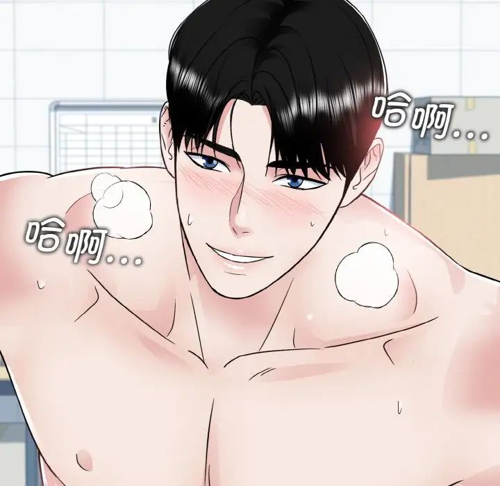 眷恋，第21話，第 132 页