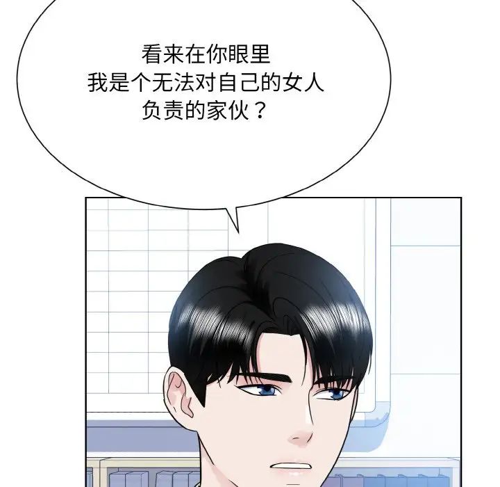 眷恋，第22話，第 106 页