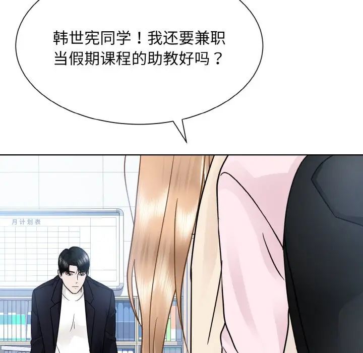 眷恋，第22話，第 103 页