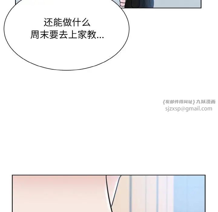 眷恋，第22話，第 84 页