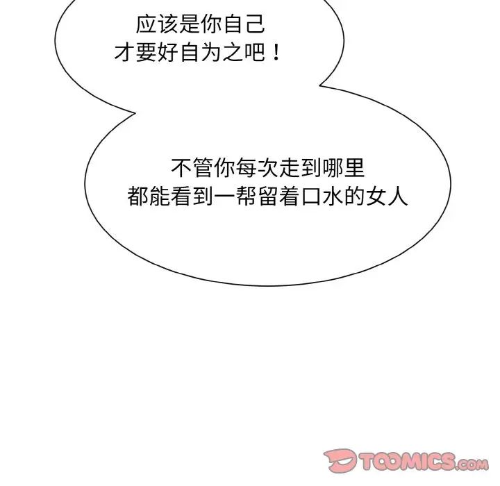 眷恋，第22話，第 21 页