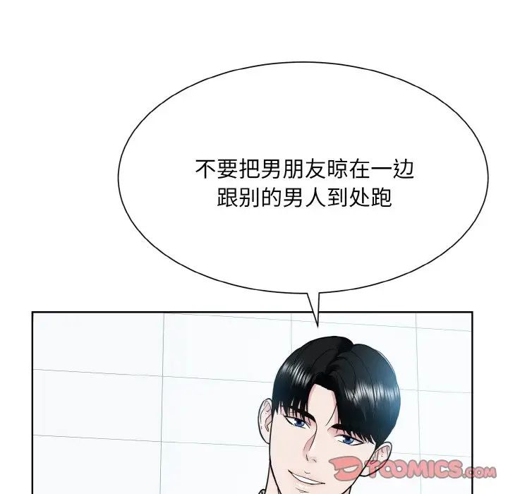 眷恋，第22話，第 15 页