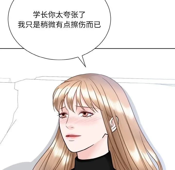 眷恋，第23話，第 96 页