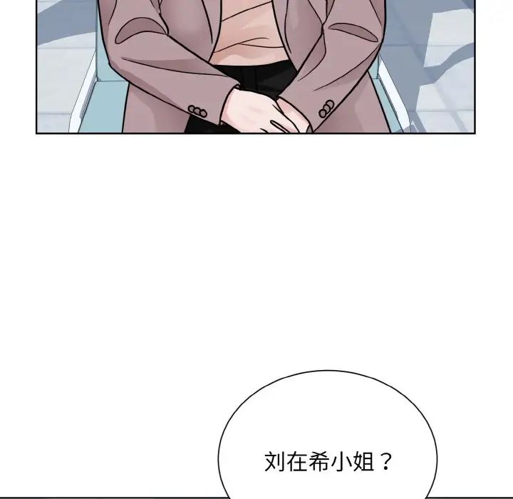 眷恋，第23話，第 114 页