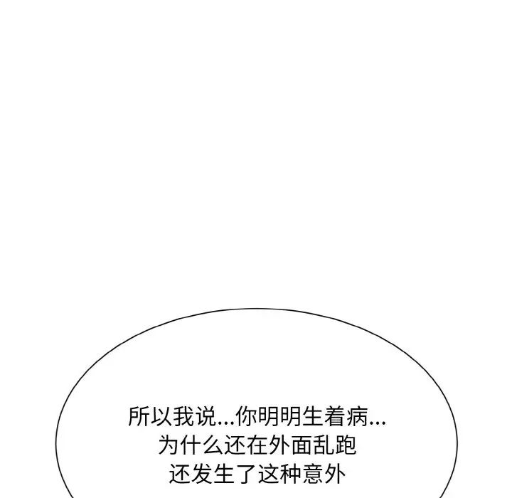 眷恋，第23話，第 106 页