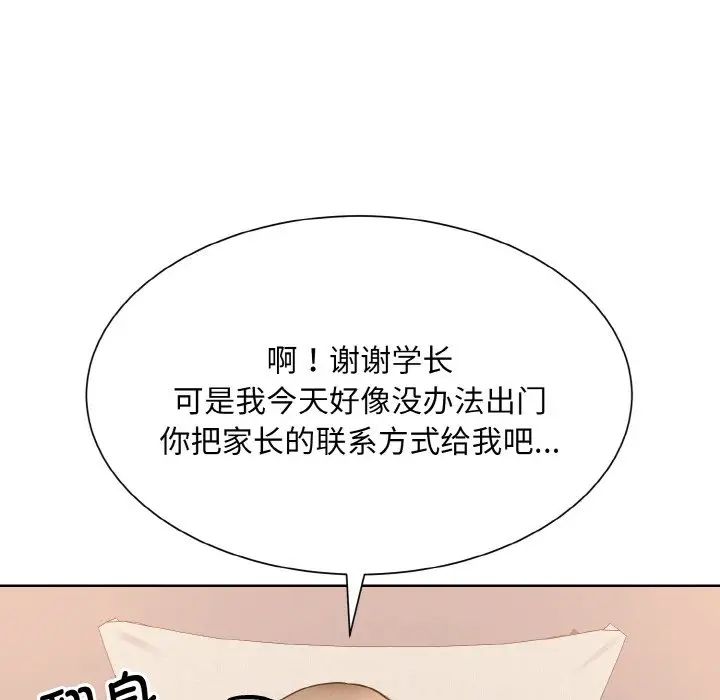 眷恋，第23話，第 25 页