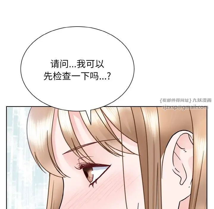 眷恋，第23話，第 142 页