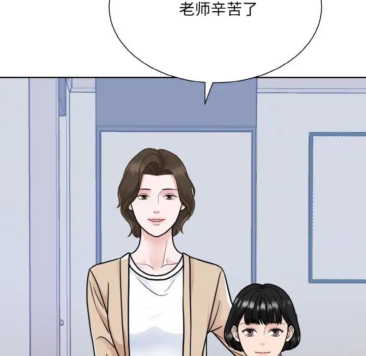 眷恋，第23話，第 44 页
