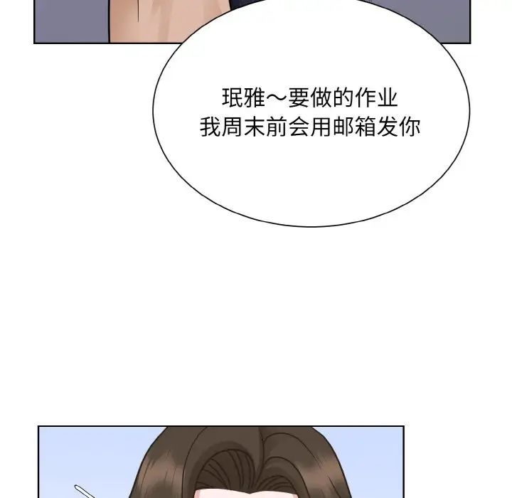 眷恋，第23話，第 48 页