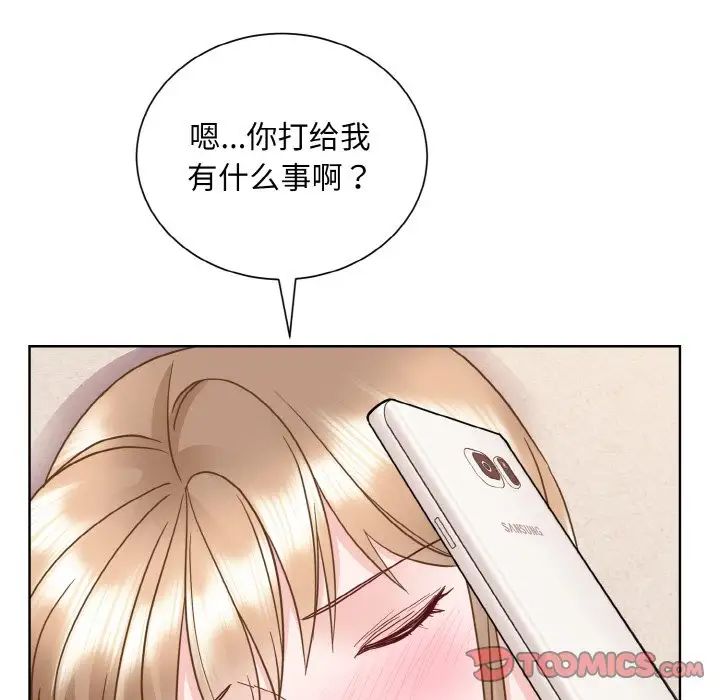 眷恋，第23話，第 21 页