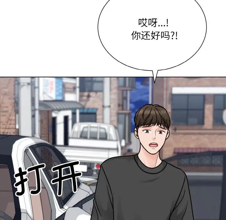 眷恋，第23話，第 77 页