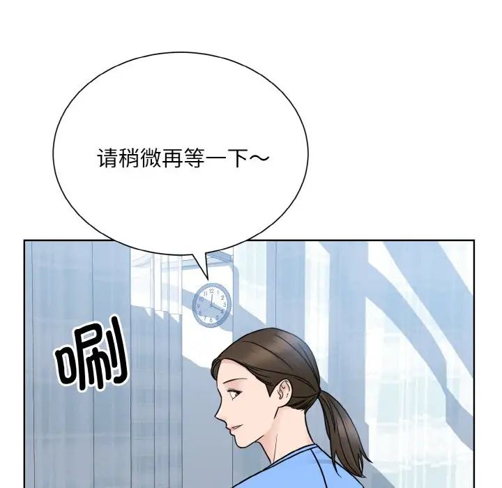 眷恋，第23話，第 132 页