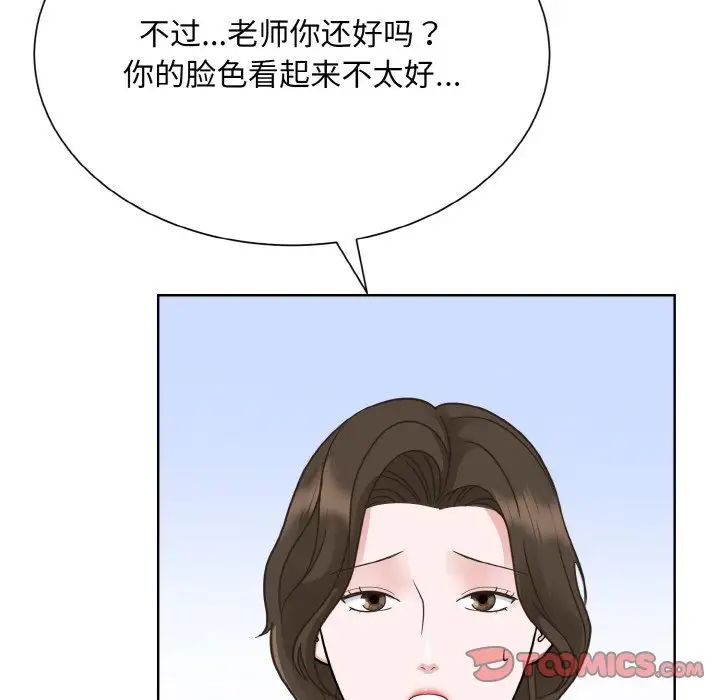 眷恋，第23話，第 51 页