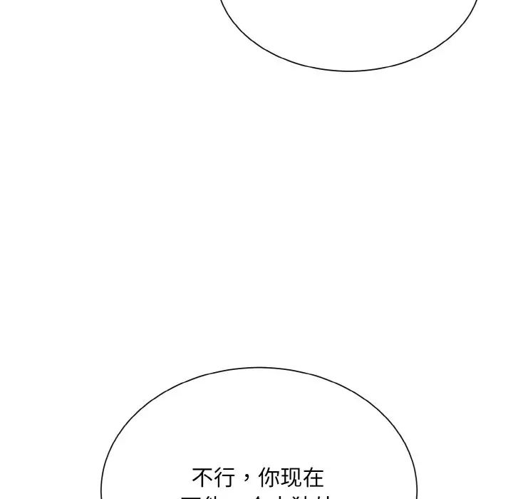 眷恋，第24話，第 34 页