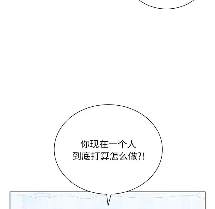 眷恋，第24話，第 40 页