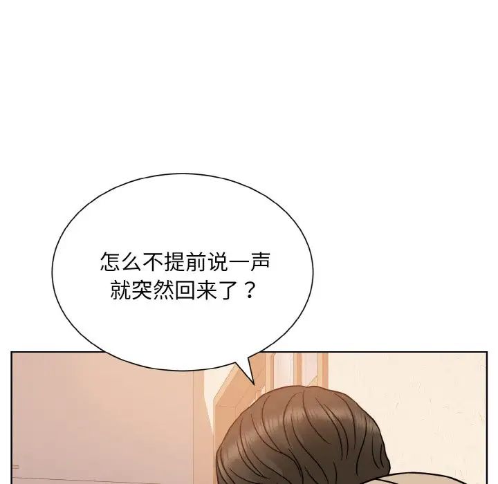 眷恋，第24話，第 84 页