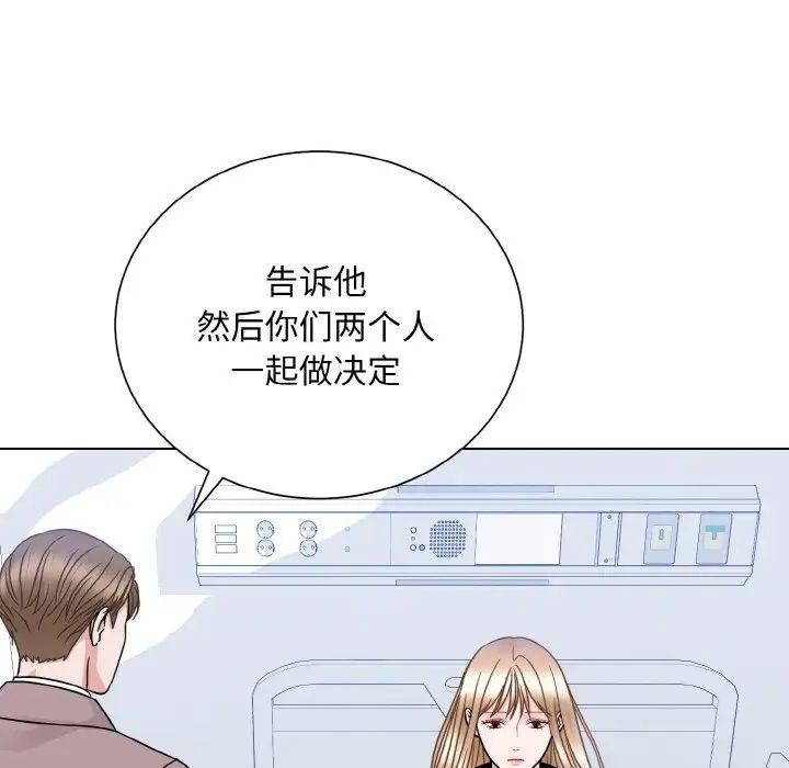眷恋，第24話，第 52 页