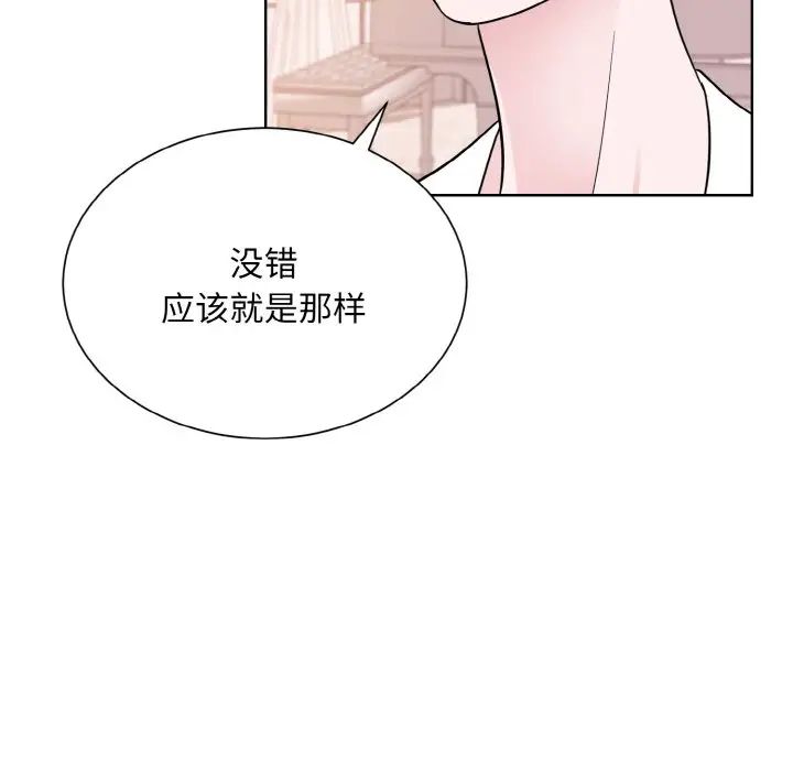 眷恋，第25話，第 125 页