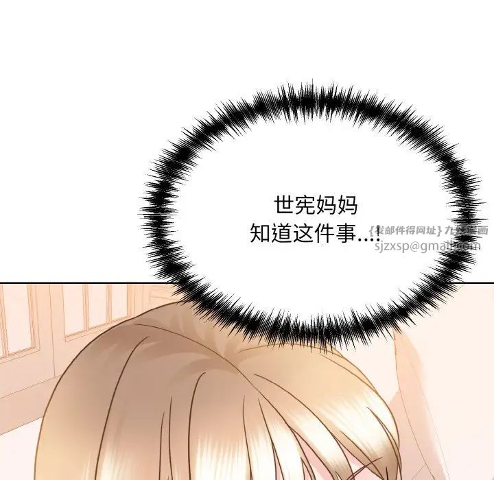 眷恋，第25話，第 103 页