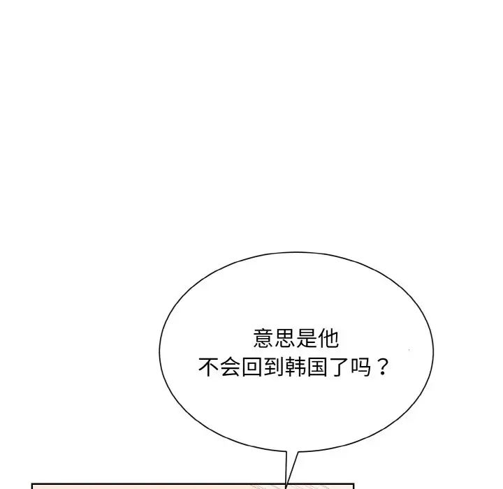 眷恋，第25話，第 122 页