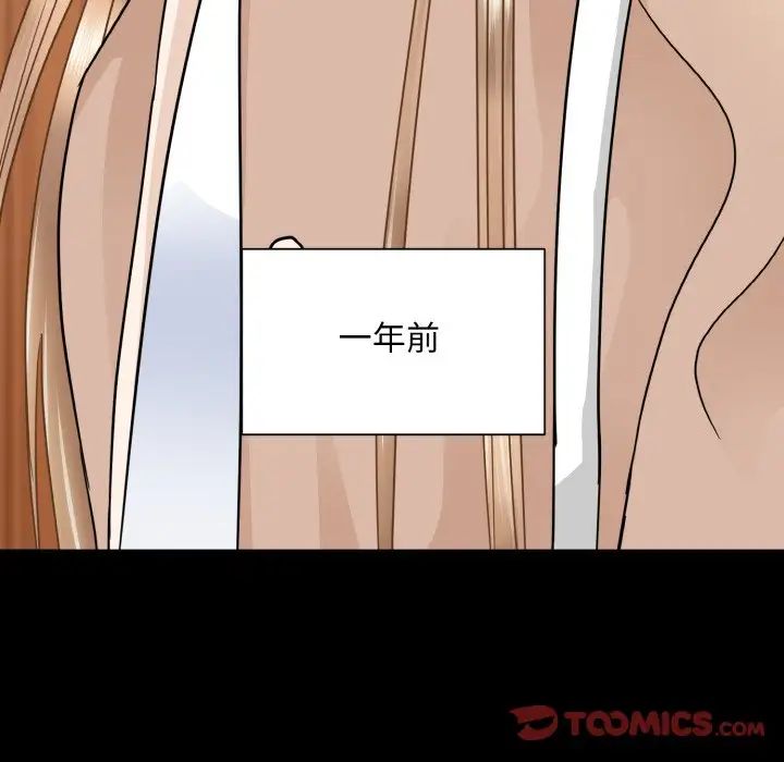 眷恋，第25話，第 69 页