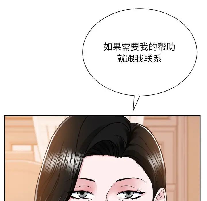 眷恋，第25話，第 158 页