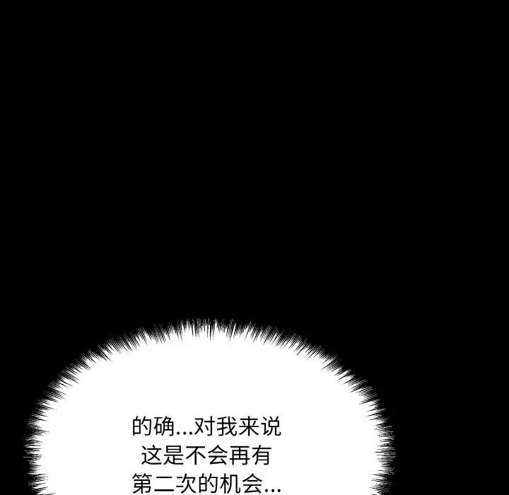 眷恋，第25話，第 77 页