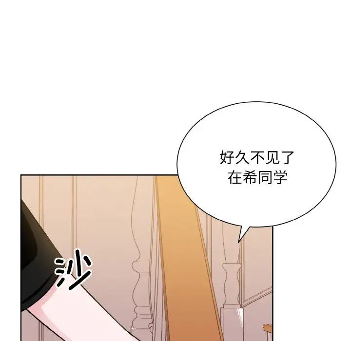 眷恋，第25話，第 60 页