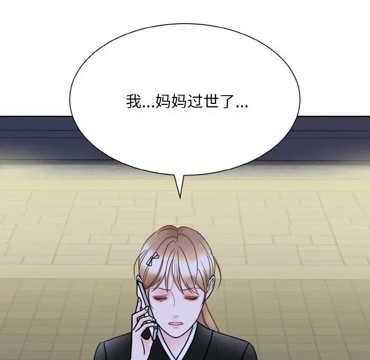 眷恋，第26話，第 34 页