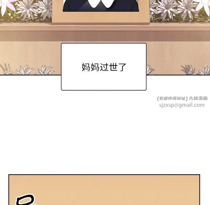 眷恋，第26話，第 5 页