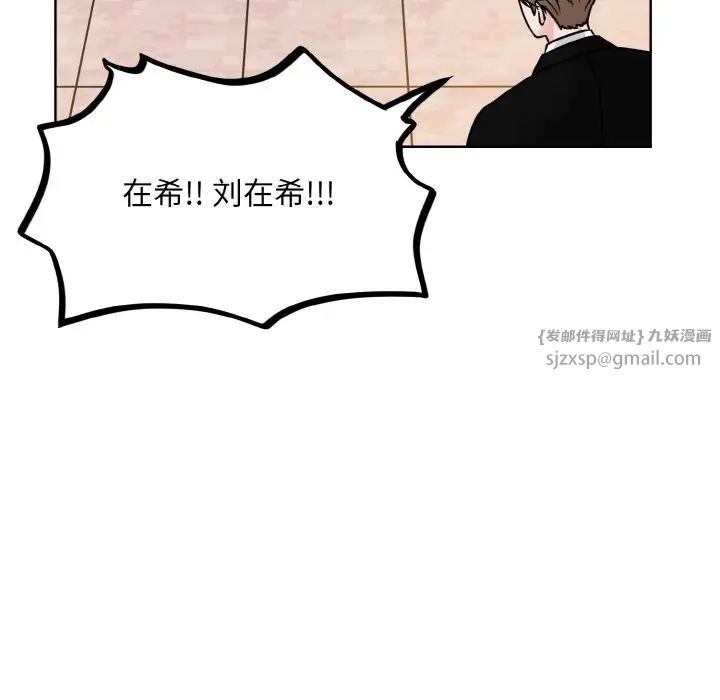 眷恋，第26話，第 95 页
