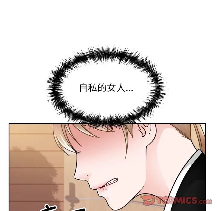 眷恋，第26話，第 12 页