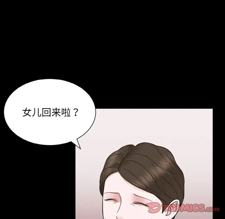 眷恋，第26話，第 15 页
