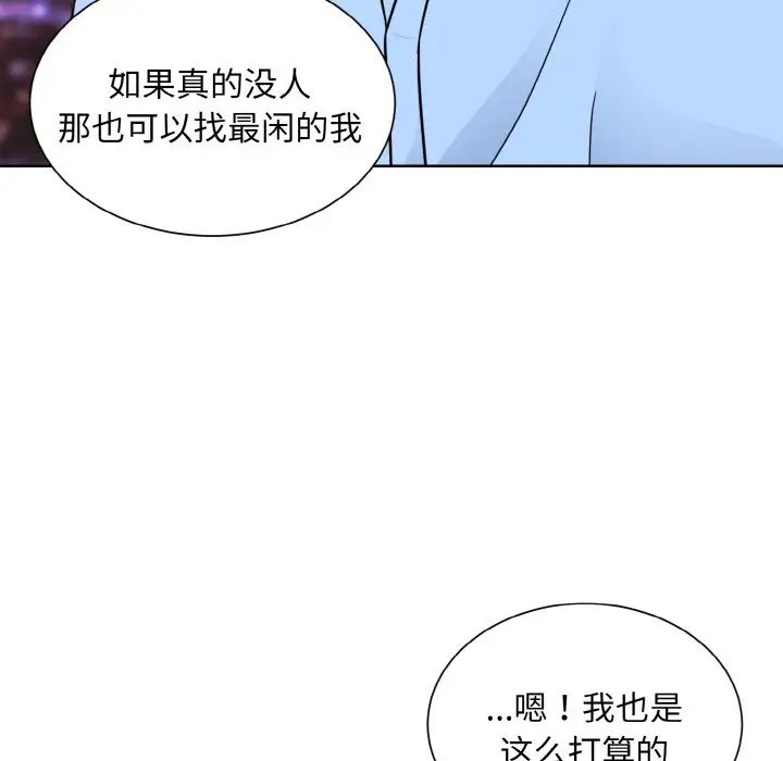 眷恋，第27話，第 44 页