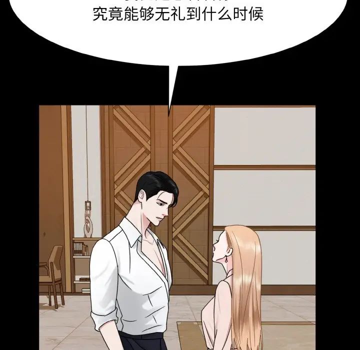 眷恋，第27話，第 11 页