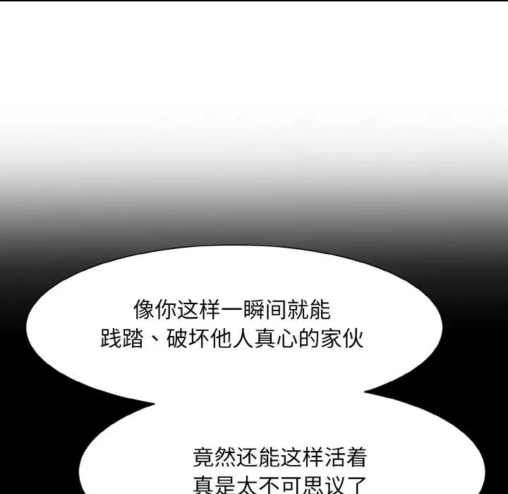 眷恋，第27話，第 8 页