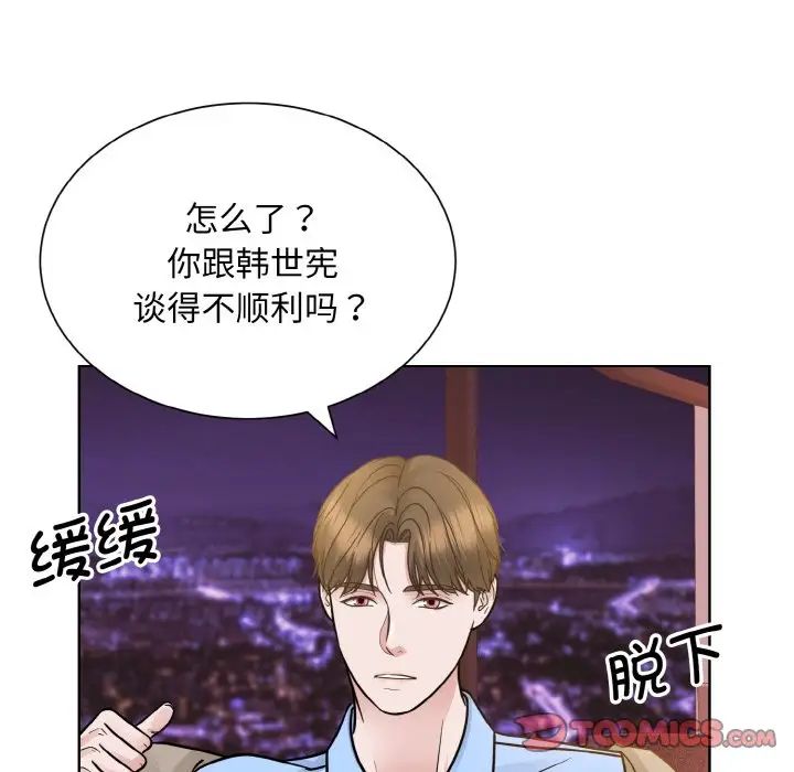 眷恋，第27話，第 22 页