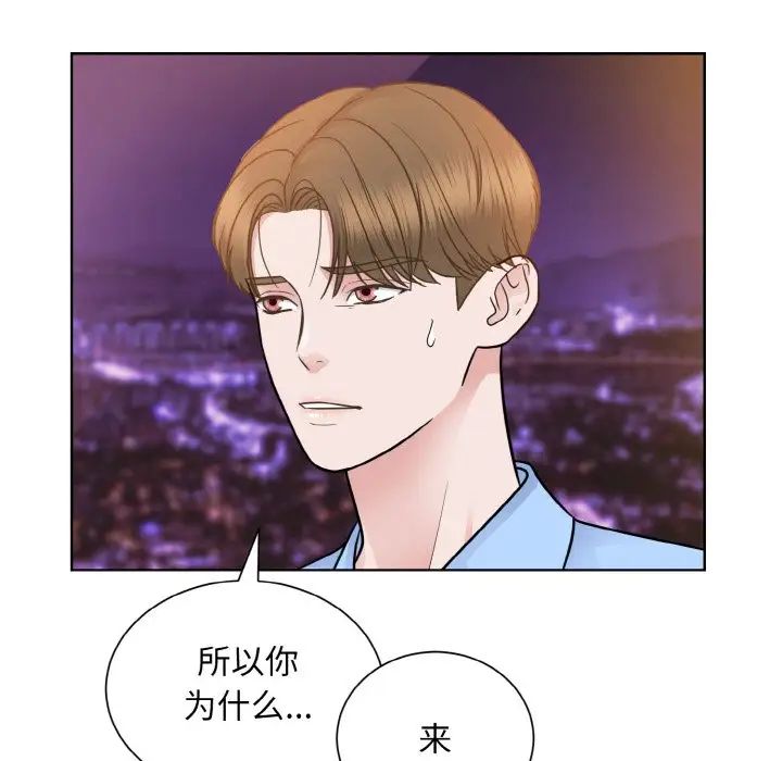 眷恋，第27話，第 52 页