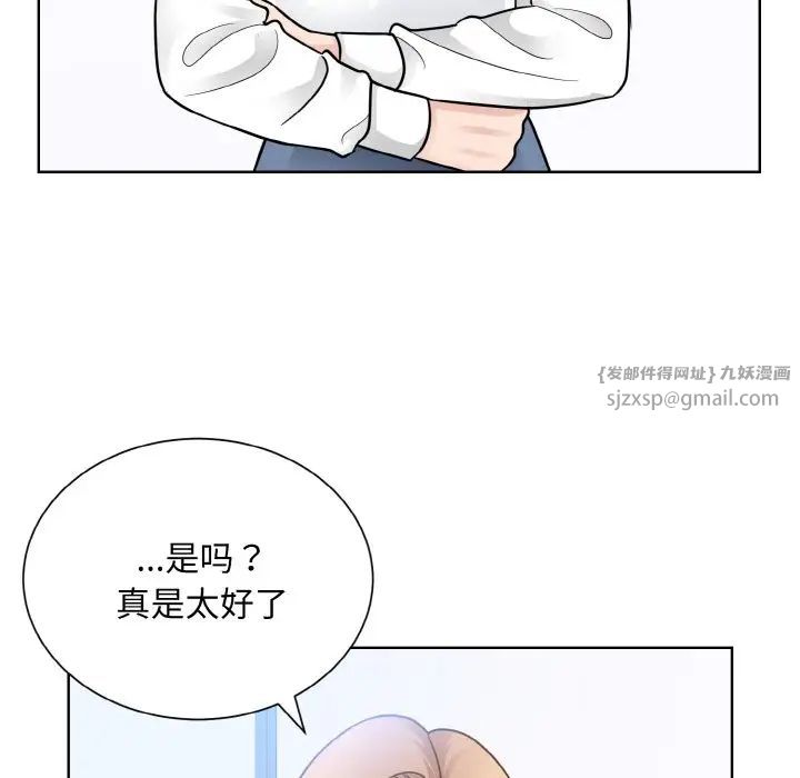 眷恋，第28話，第 5 页