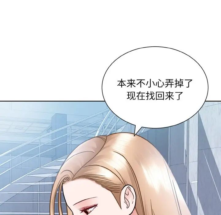 眷恋，第28話，第 106 页